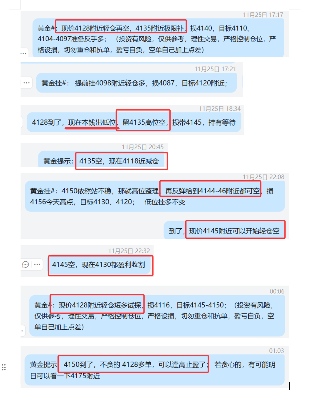 1764158833727138.png 11.25 黄金2 4128空本钱出,4135空,4118盈利; 4145空,4130全盈利;4128多,4150盈利.png