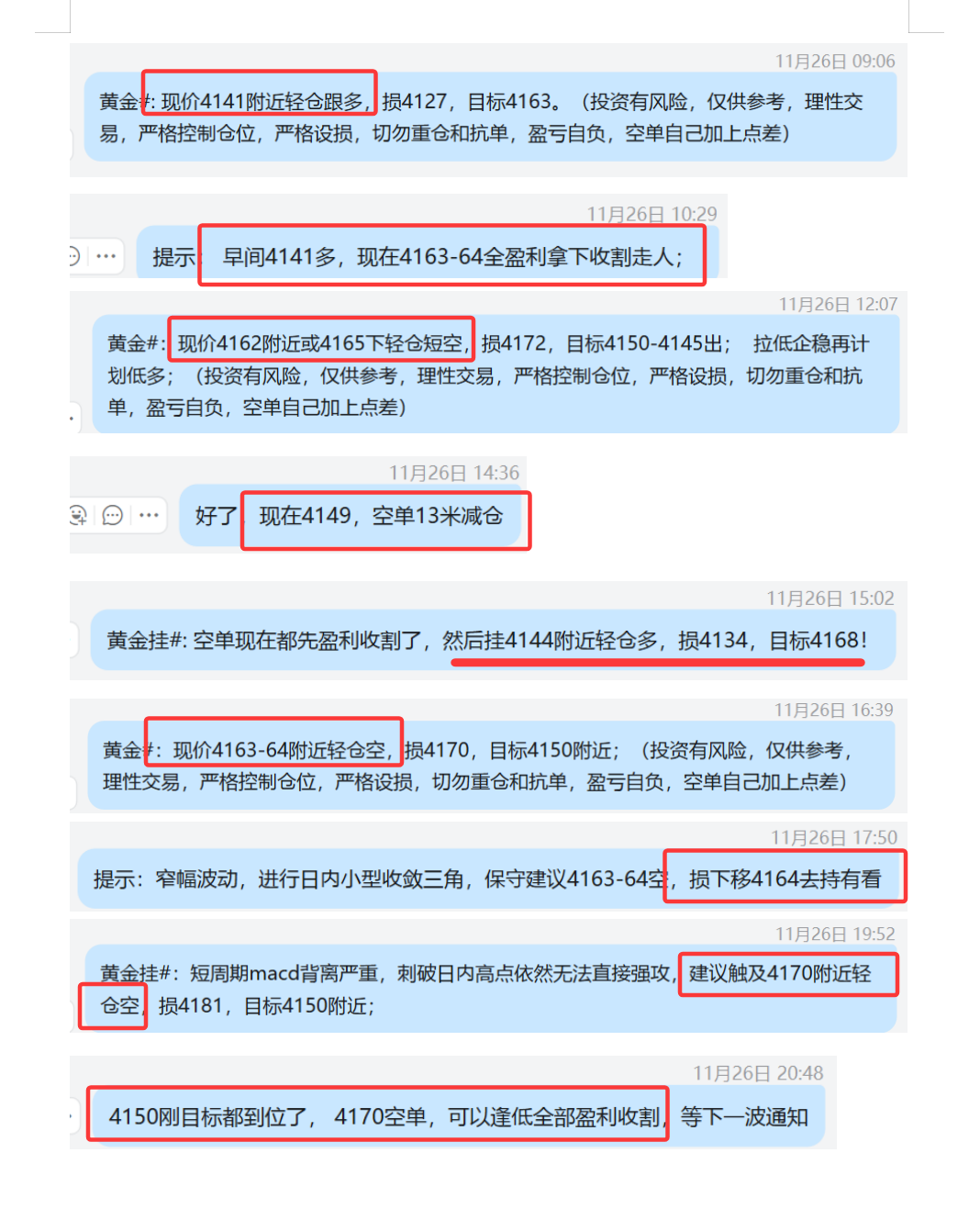 1764244168840443.png 11.26 黄金1 4141多, 4163-64全盈利; 4162空,4149盈利; 4144挂多未给到踏空一波; 4163-64空,本钱附近64出; 4170空,4150全盈利;.png