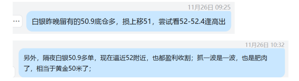 1764244179671685.png 11.26 白银 隔夜50.9多,52全盈利出,后续两日直接逼近54.png