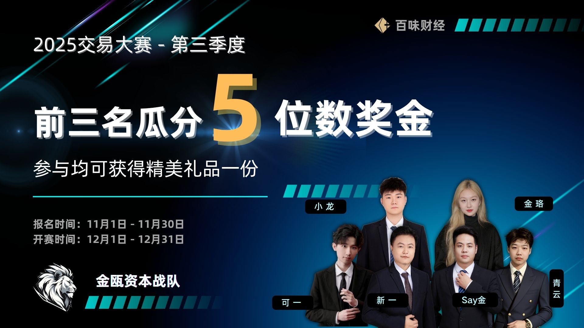 交易大赛 开始报名11.18.jpg