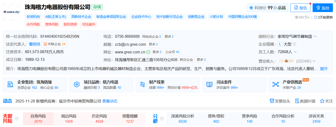 1764501539576470.png 图片18.png