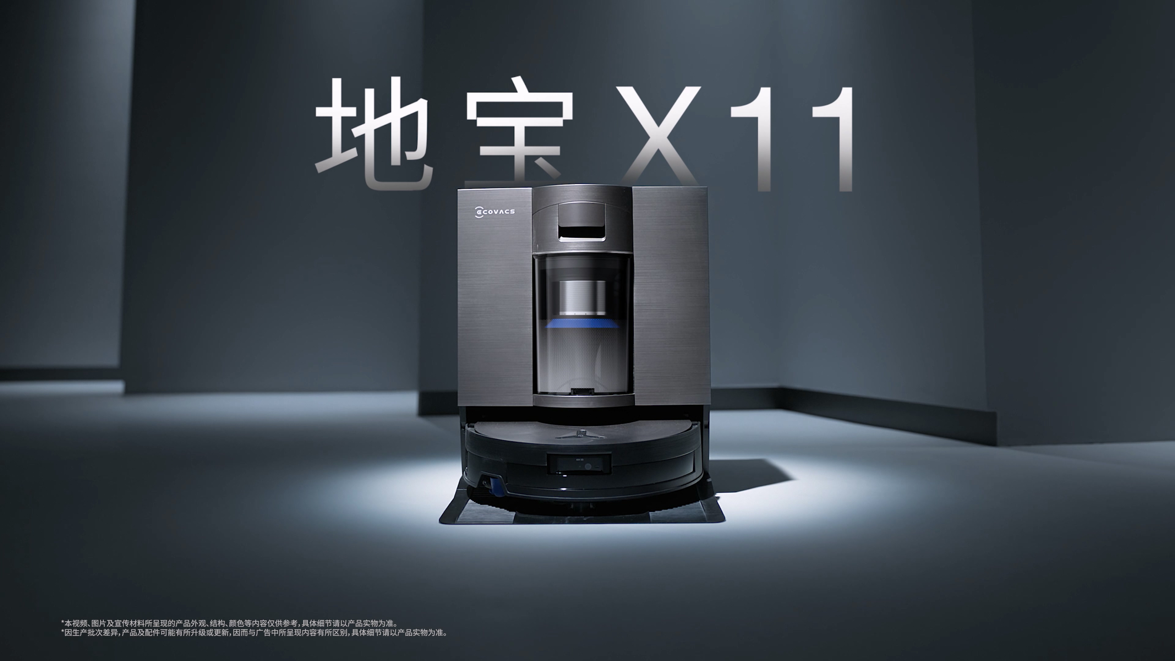 DEEBOT X11_TTF_OZMO&TruEdge_CN_H_60s_0909.mp4_20251202_180745.531.jpg