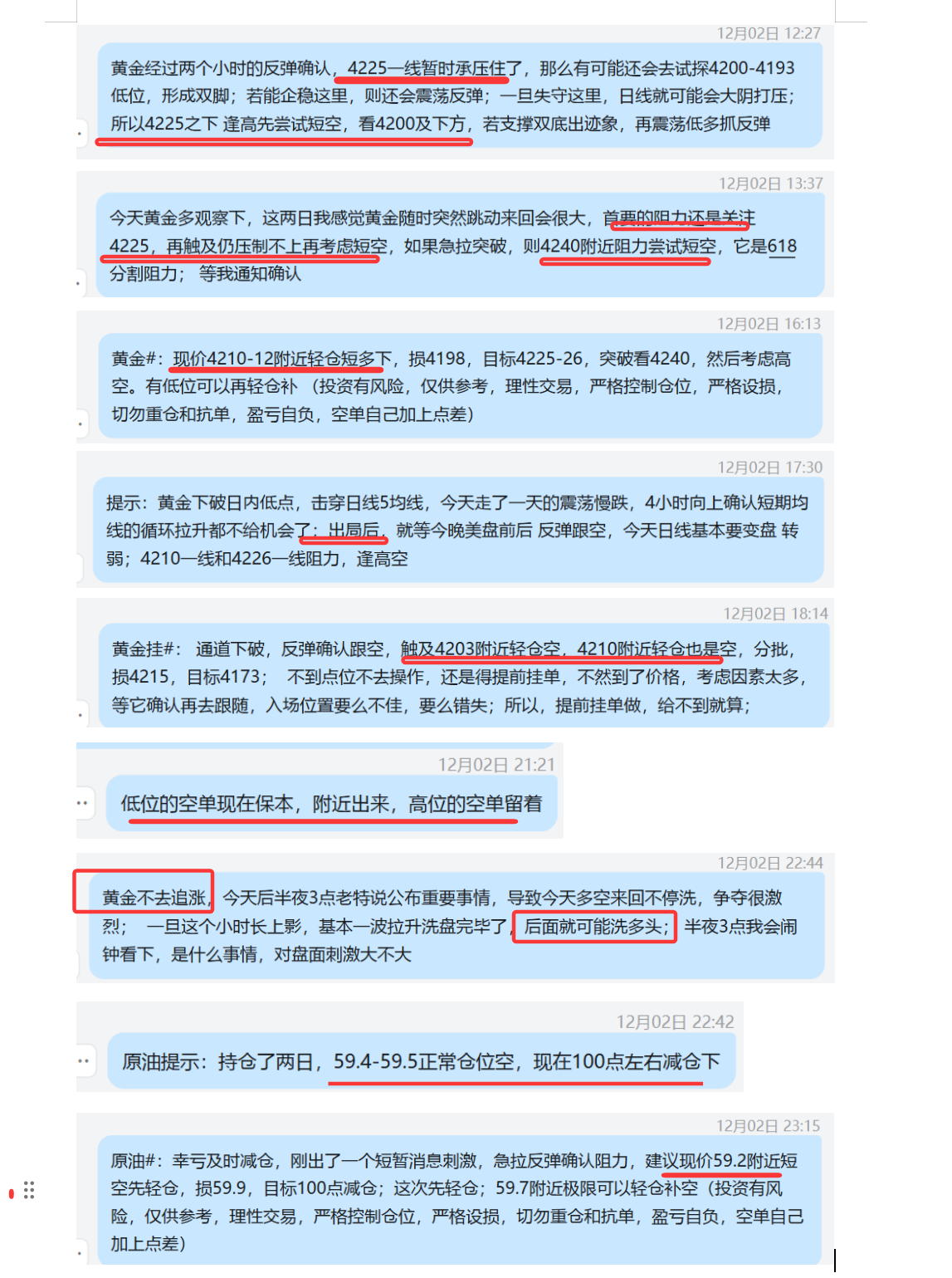 1764762612486137.png QQ20251203-175030.png