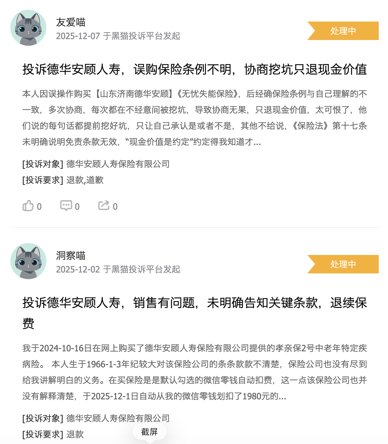 1765118192955321.png 图片15.png