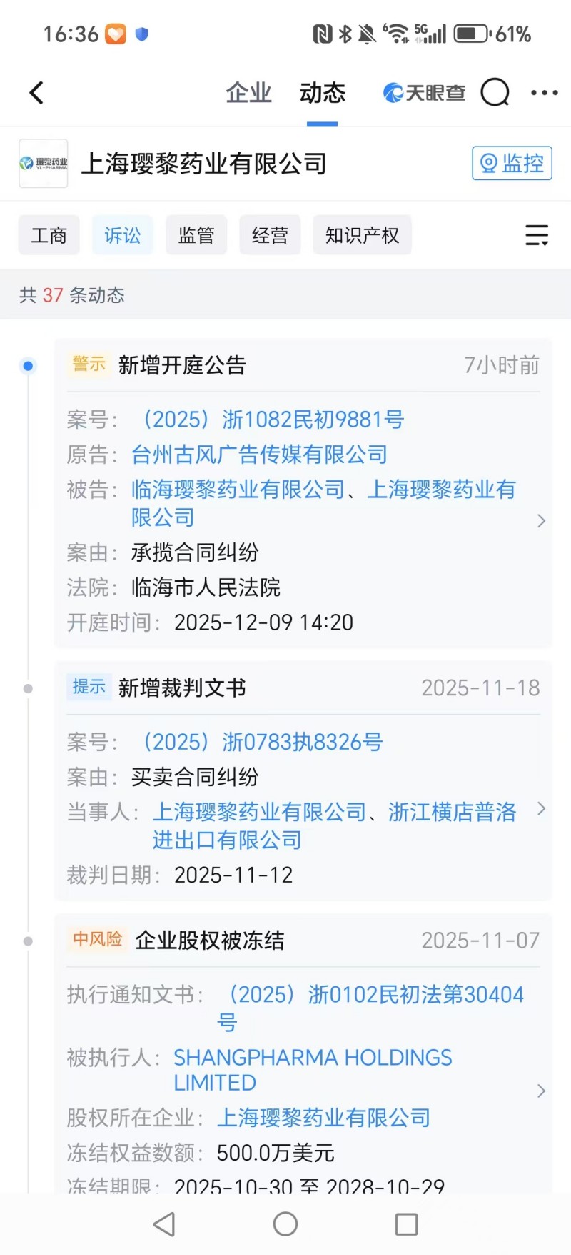 1765245491296235.jpg 图片 6.jpg