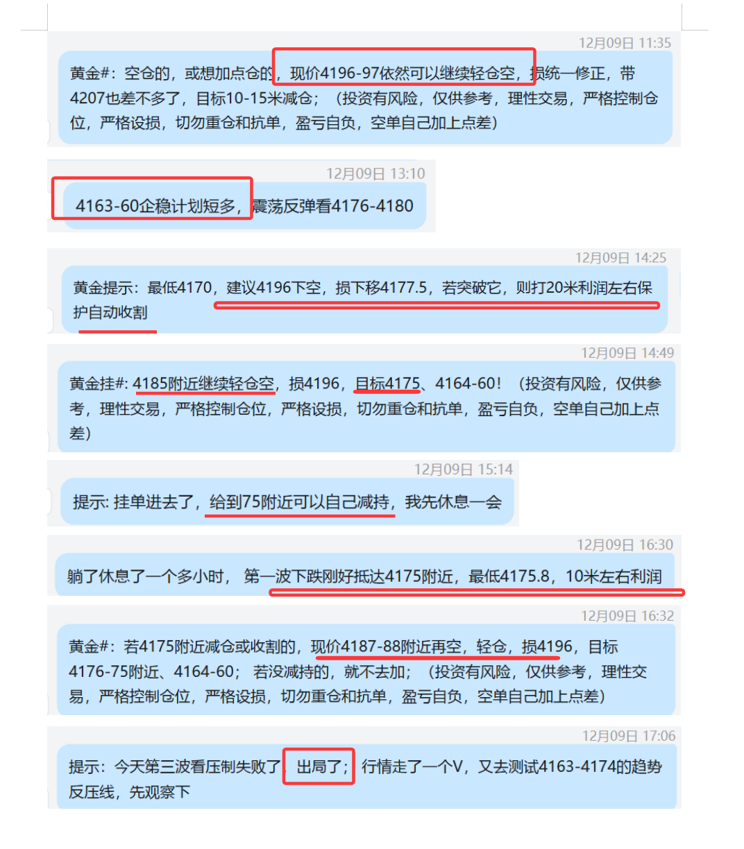 1765367042343830.png 黄金11.png