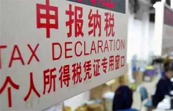 1765407113513872.jpg 税收.jpg