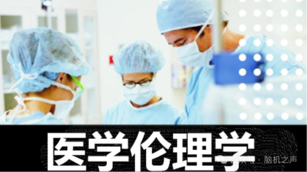 1765607416273295.png 当前我国脑机接口技术的伦理进展与治理应对2.png