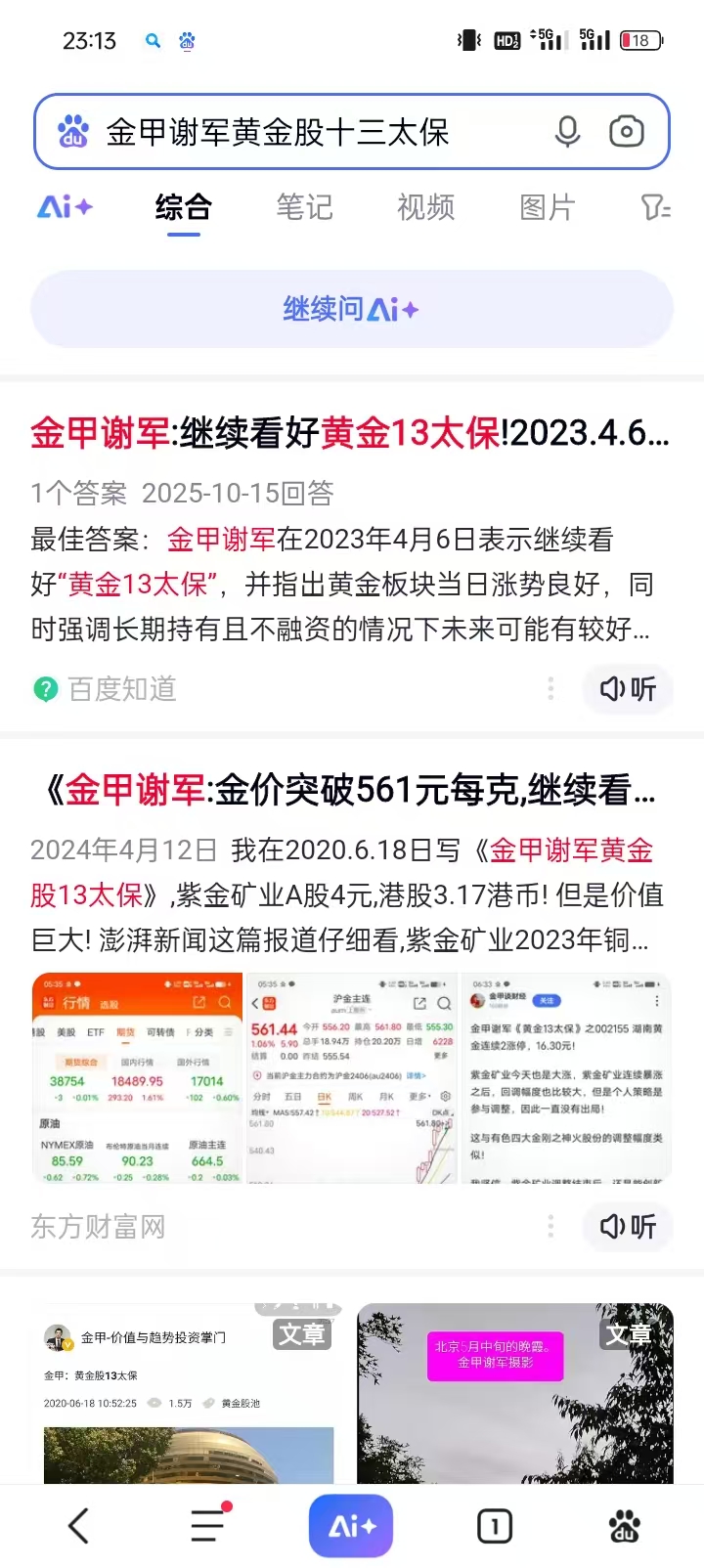 1765639386921030.jpg 455f53e58fc69850d0ba8dee23b01e32.jpg