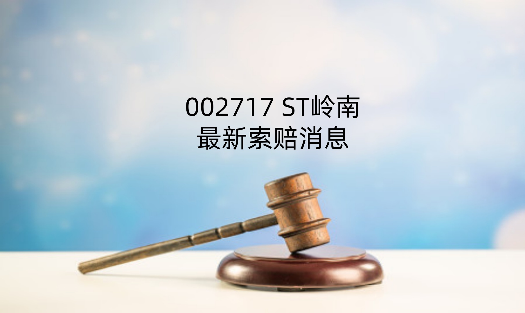 1765696876515487.jpg 岭南 2.jpg