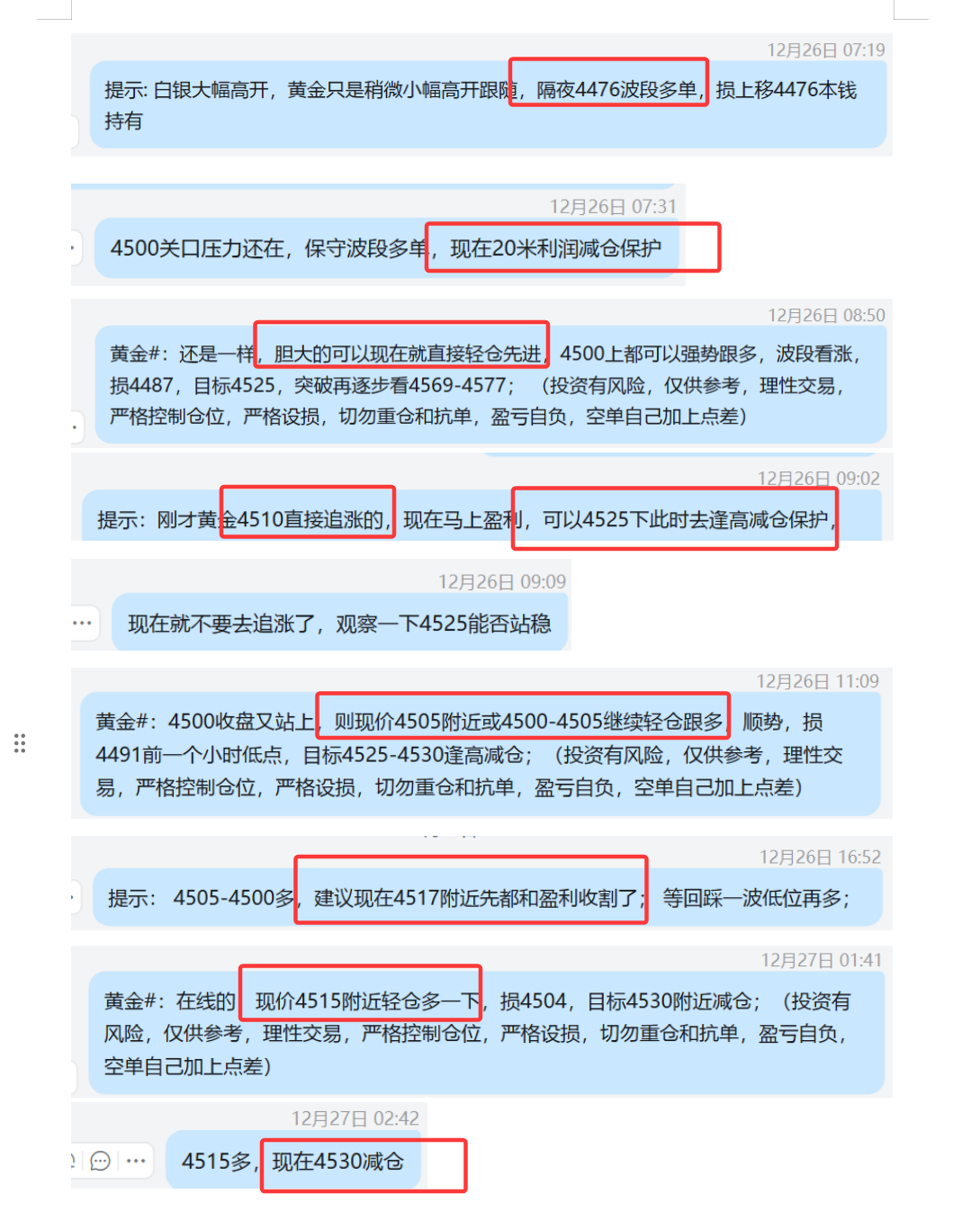 12.26 黄金 隔夜4476波段多，20米利润减仓盈利； 今日 4510多，4525盈利、4505多，4517盈利、 4515多，4530盈利.png