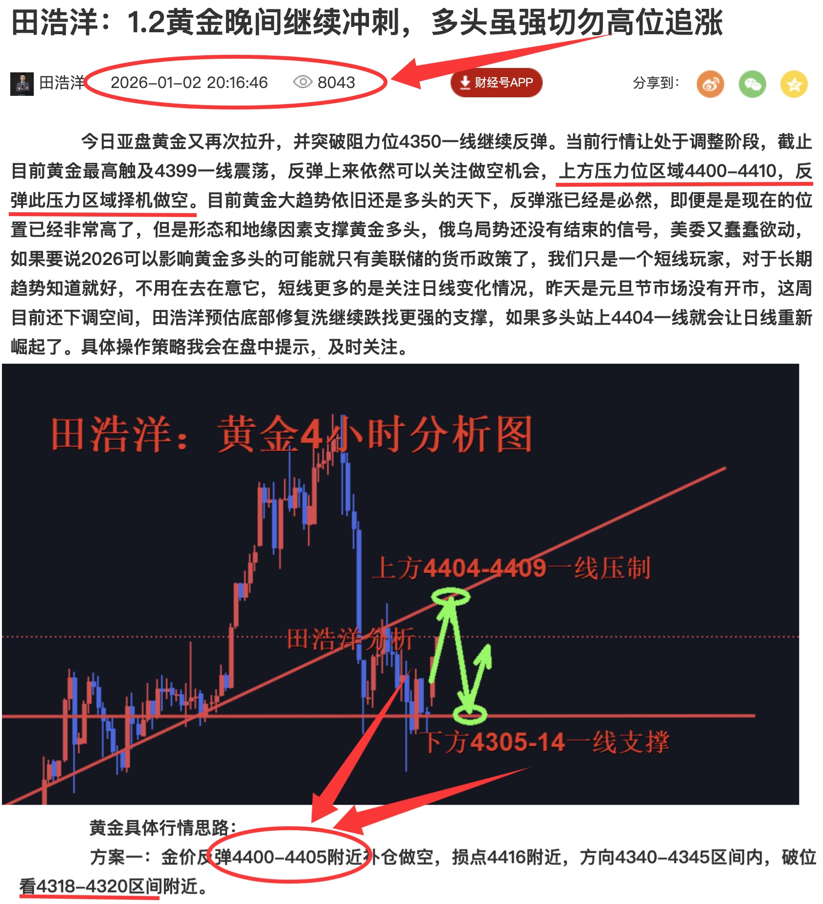 1767534166715908.jpg 文章截图.jpg