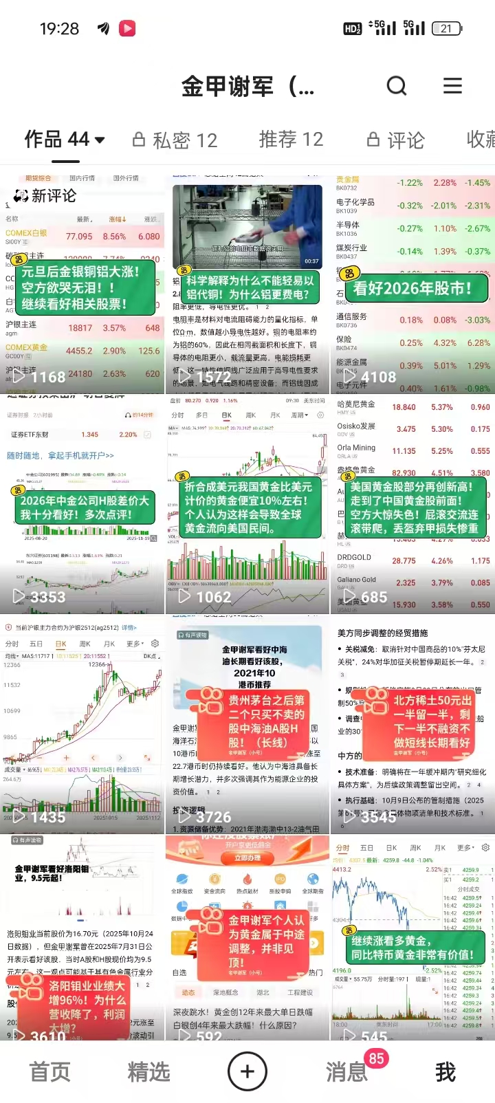 1767699255706602.jpg 45f4a0bd1466d9a5b60fcbebae5fc4a4.jpg