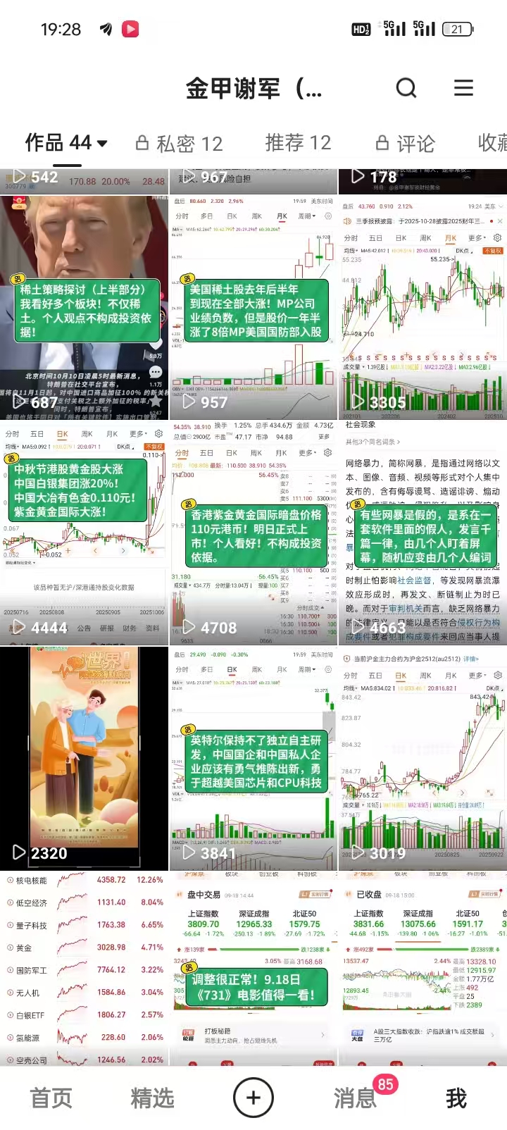 1767699261803480.jpg 71ccef84e7332243953fa4f467dc26be.jpg