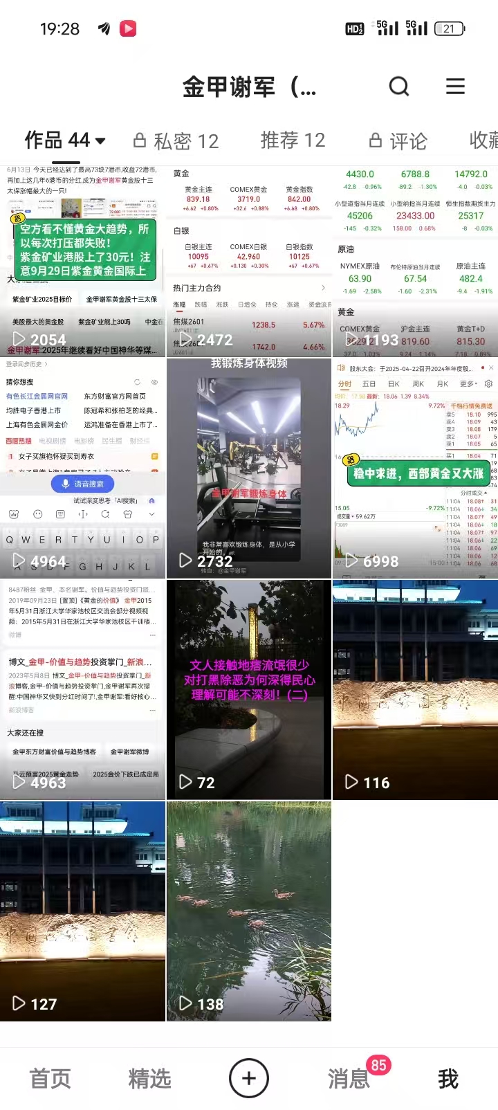 1767699266506321.jpg 791753b027018212d6e0ba95923f3023.jpg