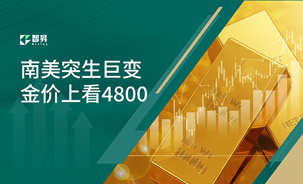 1767779750926026.jpg 20260107_智昇_热点追踪文章banner_ZSOfficial_625x380.jpg