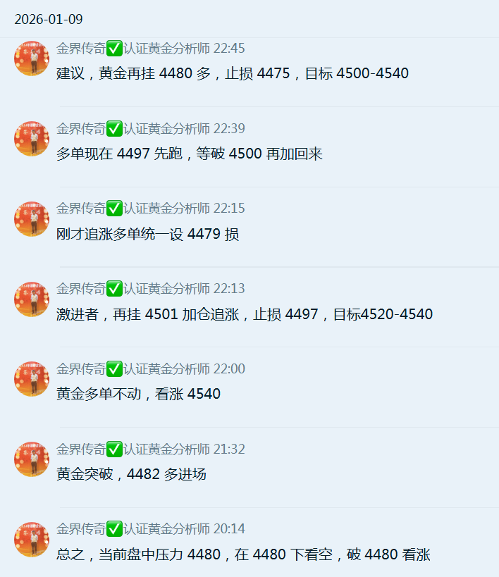 QQ20260112-090133.png