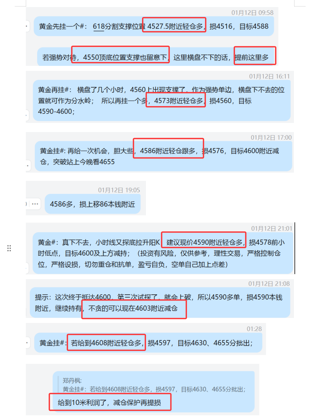 1.12 黄金  前面多次给出做多位置，都无法试探；美盘 4590多，4603盈利减仓，底仓打保本； 半夜4608多，4618-19盈利减仓.png