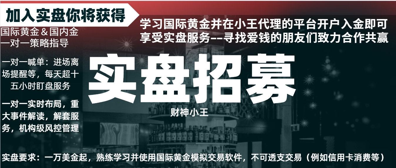 实盘招募图.jpg