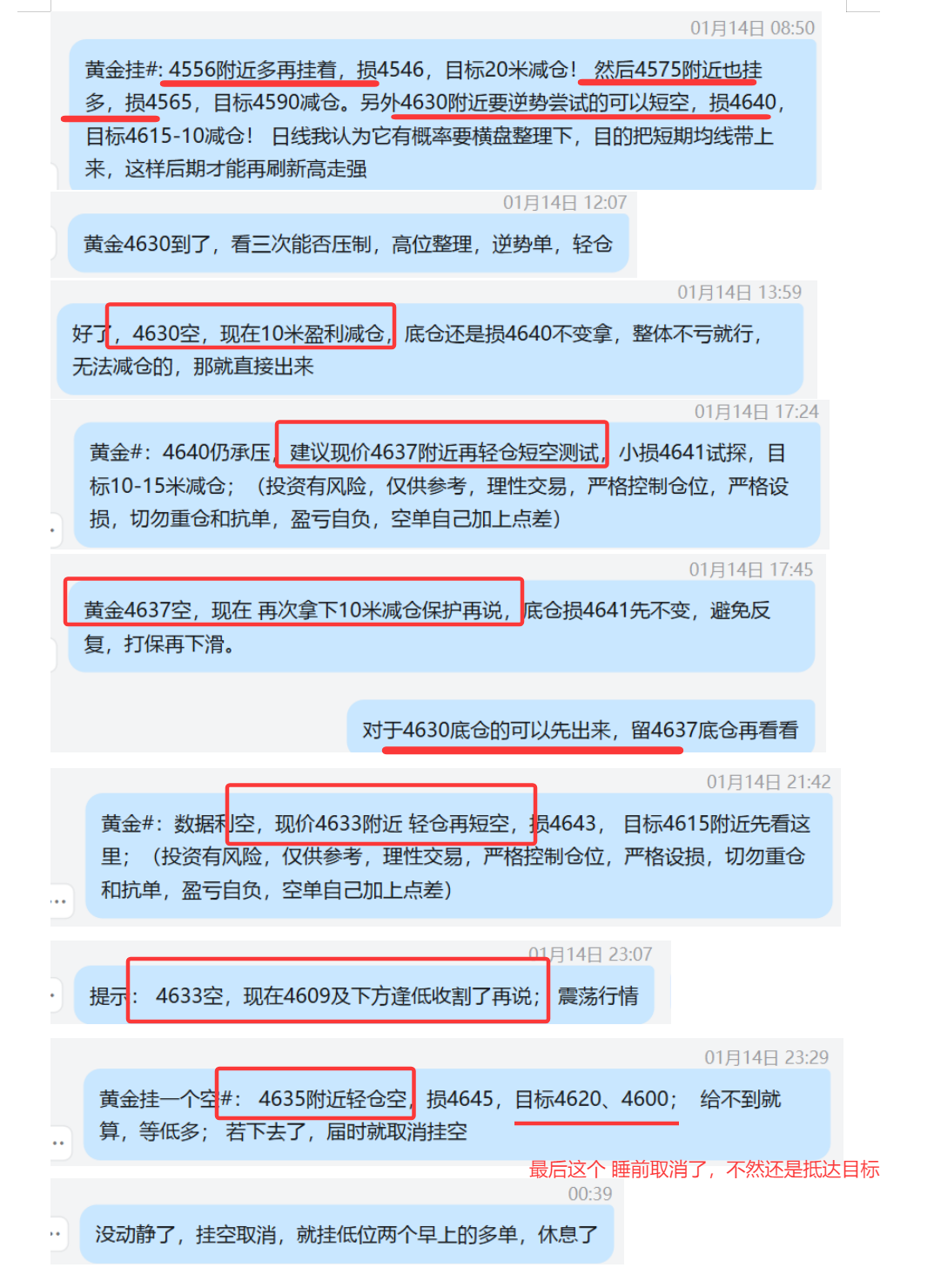 1.14 黄金 低位挂多一直未给到； 4630空，4620盈利、4637空，4627盈利、4633空，4609全盈利； 4635挂空，睡前取消了，最终还是抵达目标.png