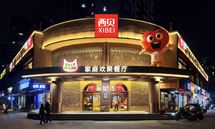 1768604452796233.png 西贝.png