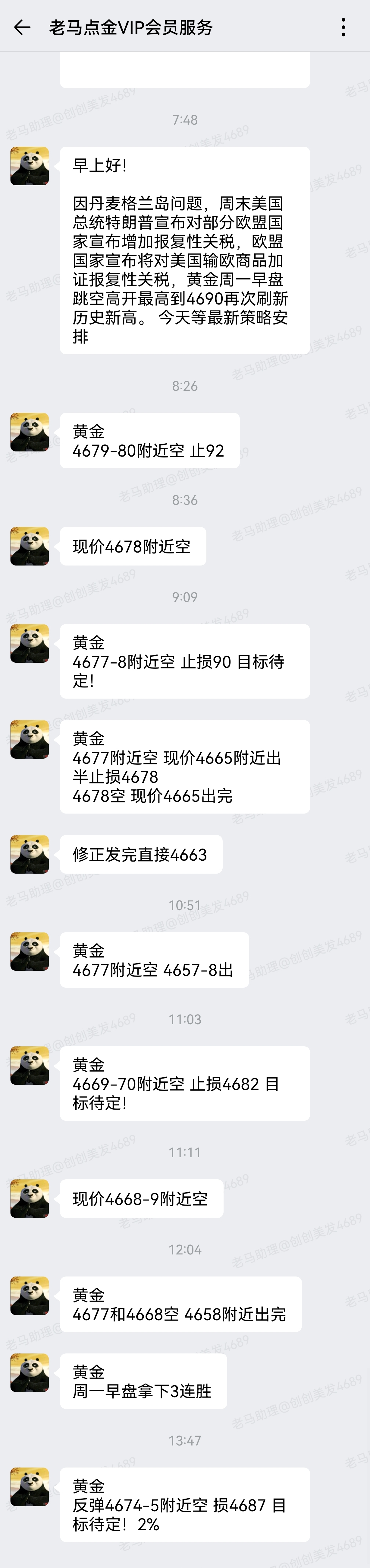 老马点金：19号黄金现价4676空，杜绝一切马后炮！