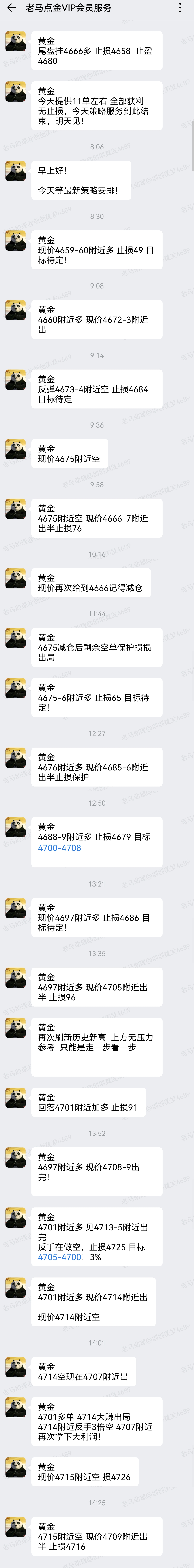 老马点金：20号黄金现价4715空，杜绝一切马后炮！