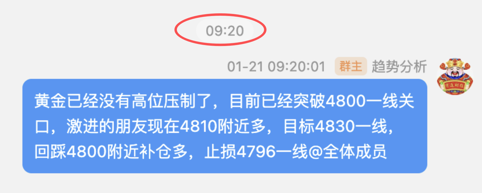 1768959123697339.png 喊单截图.png