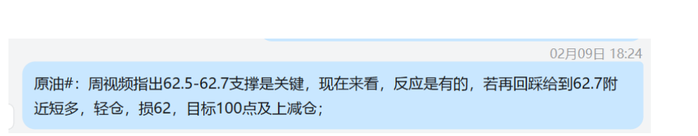 2.9  原油 62.7多，差0.3，最低63，然后符合一波拉升64.5上.png