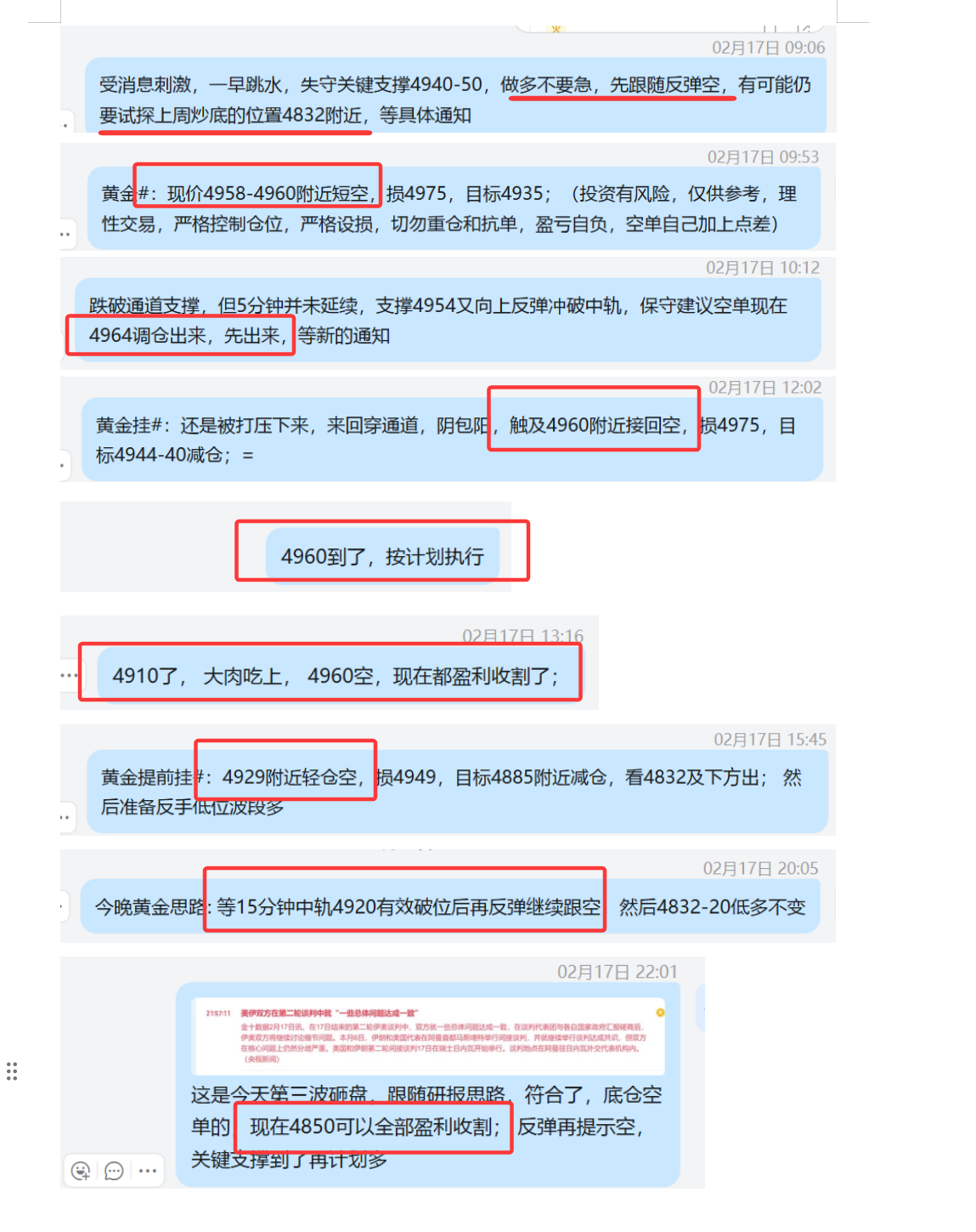 2.17 黄金  ；.png