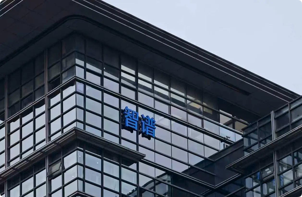 1771906714486846.png 智谱AI.png