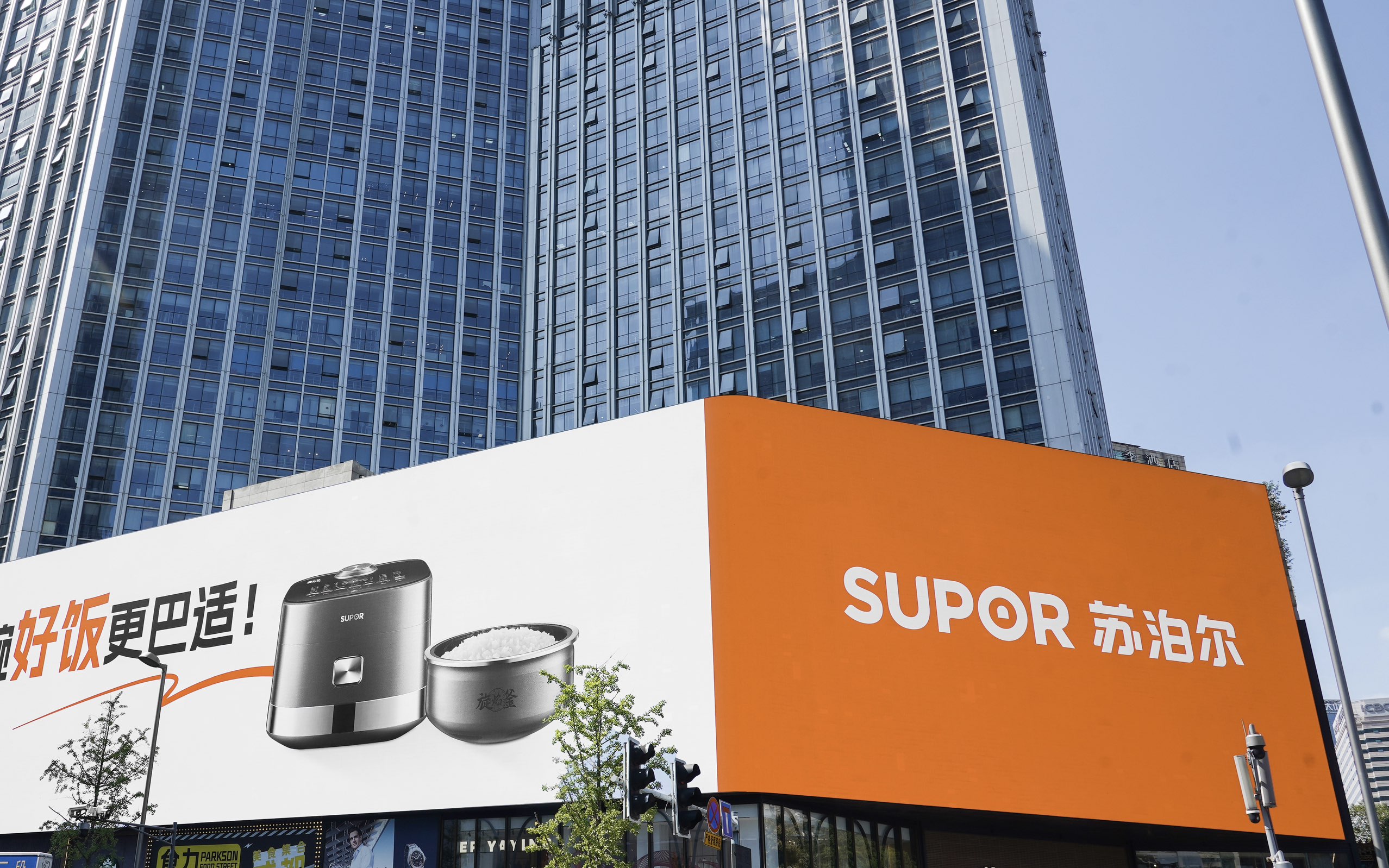 1771998649550536.png 苏泊尔2026.png