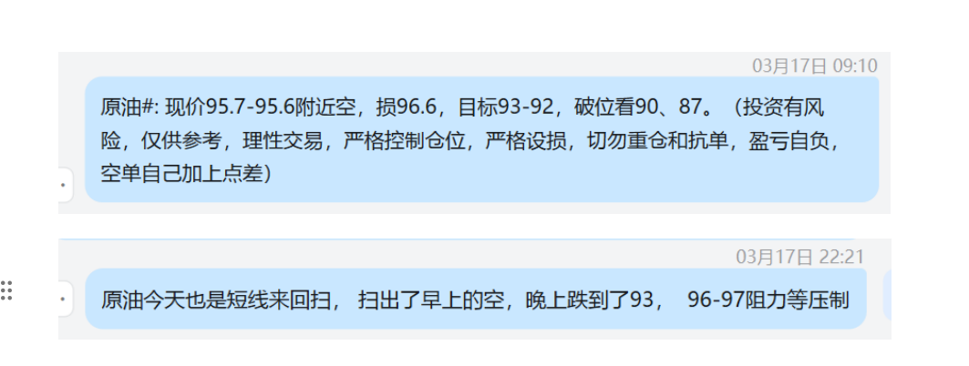 3.17 原油 95.6空，损96.6.png
