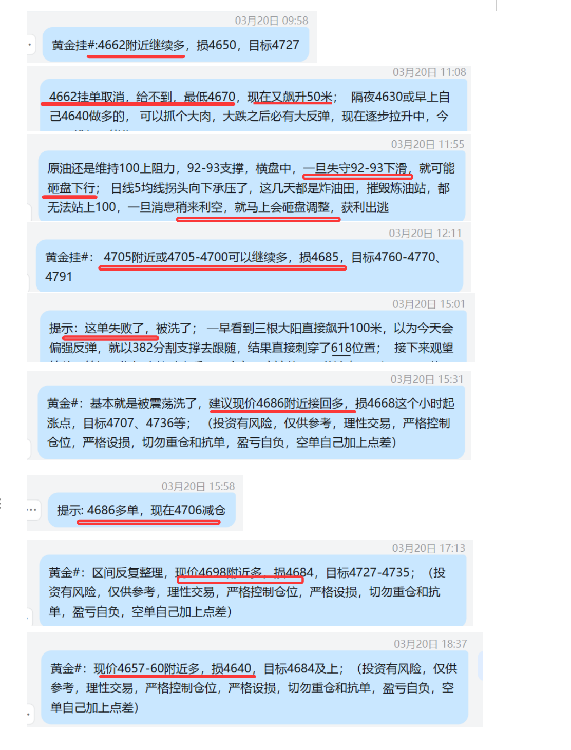 3.20 黄金1  4705-4700多，损4685、4686多，4706盈利、 4698多，损4684、 4660多，损4640.png