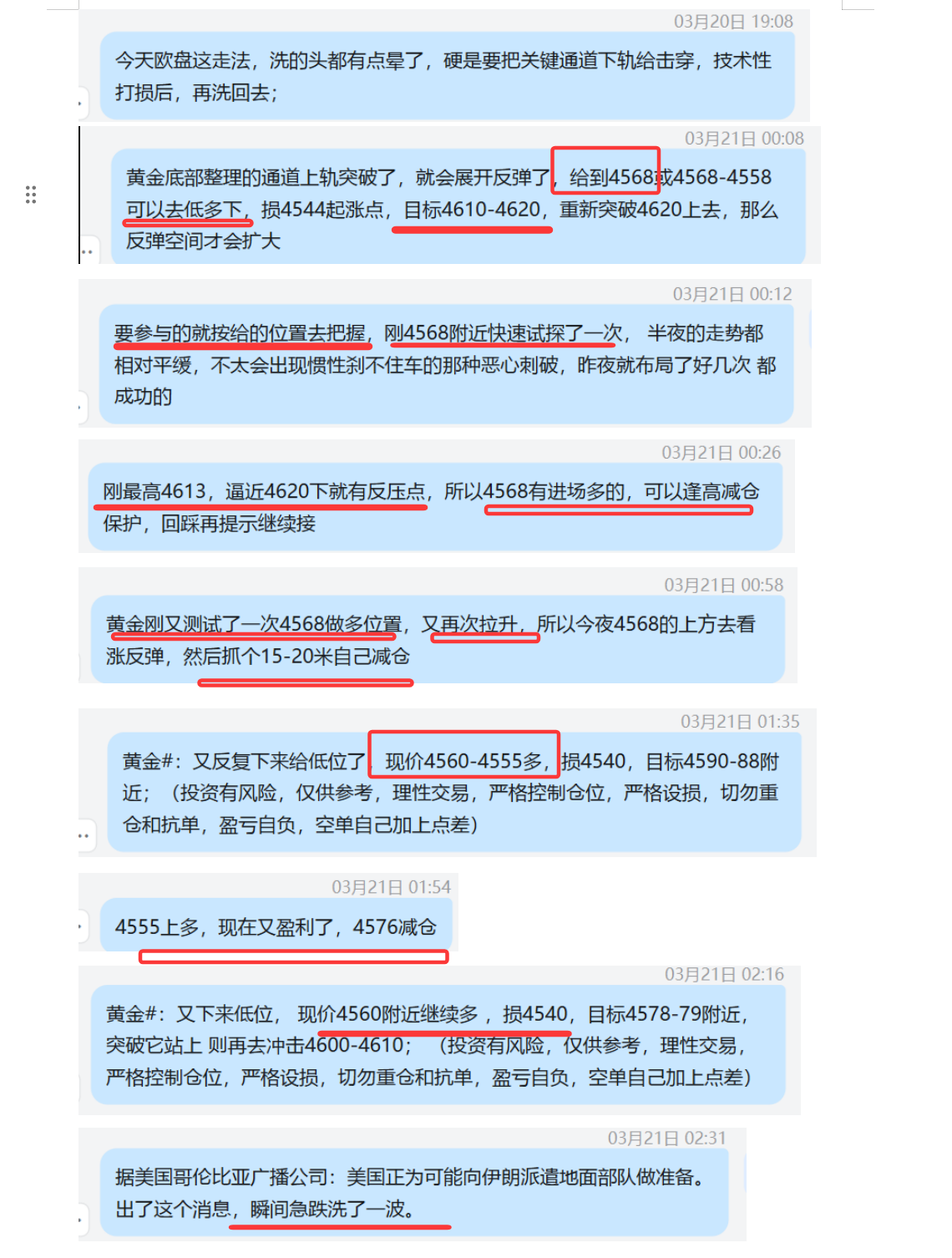 3.20 黄金2  4568多，4610上盈利、 4568多，再次抵达4600盈利；4560多，4576盈利、 4560再多，损4540.png