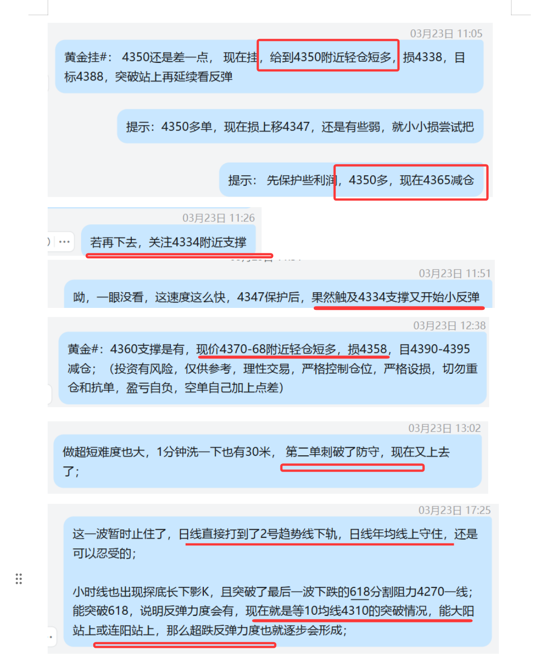 3.23 黄金 4350多，4365盈利； 4370多，损4358；美盘未布局，波幅过大.png