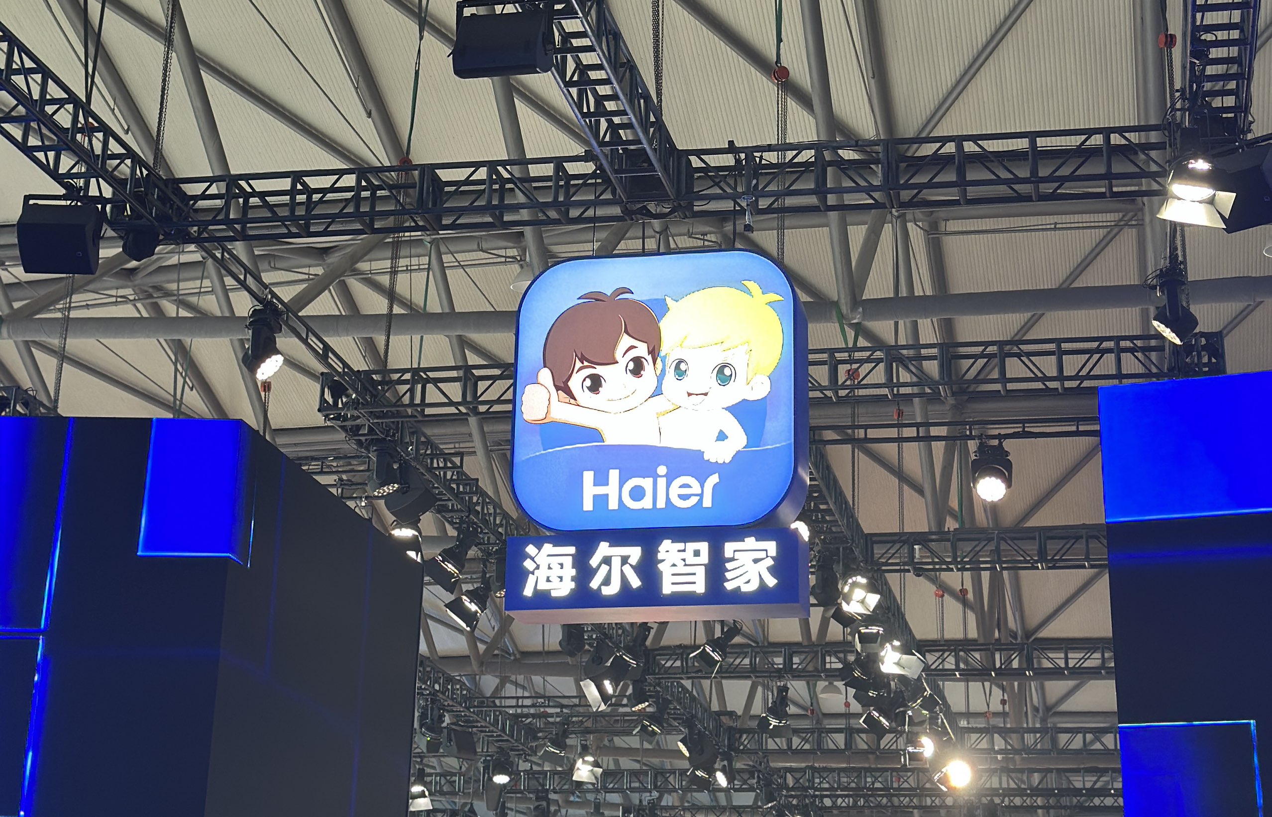 1774589984873291.png 海尔智家20260303.png