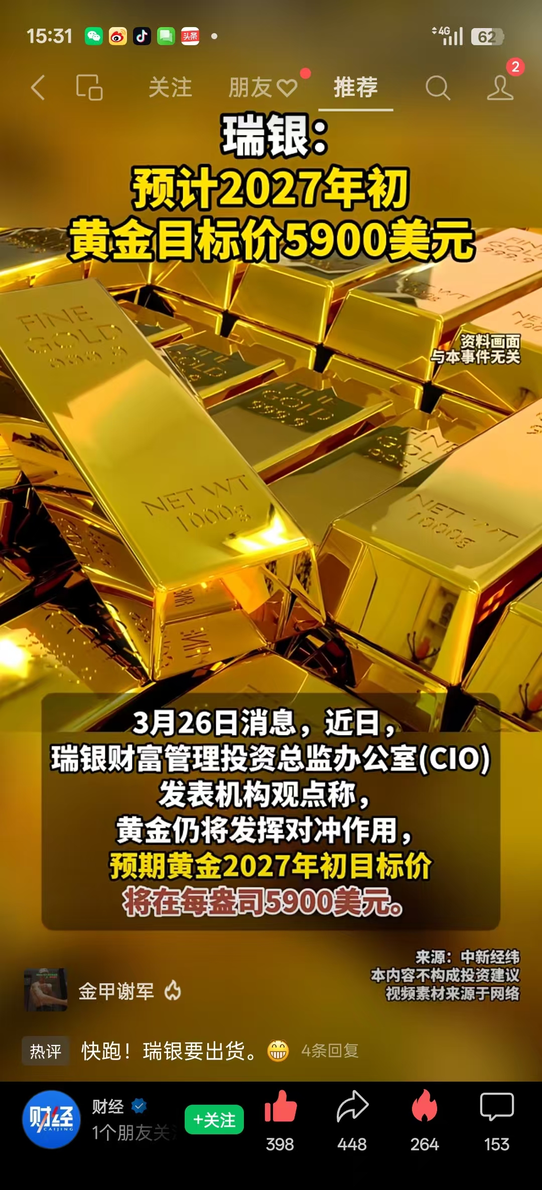 1774597973675936.jpg 4b98c9e1f2b8a2cba43d717f1ac76618.jpg