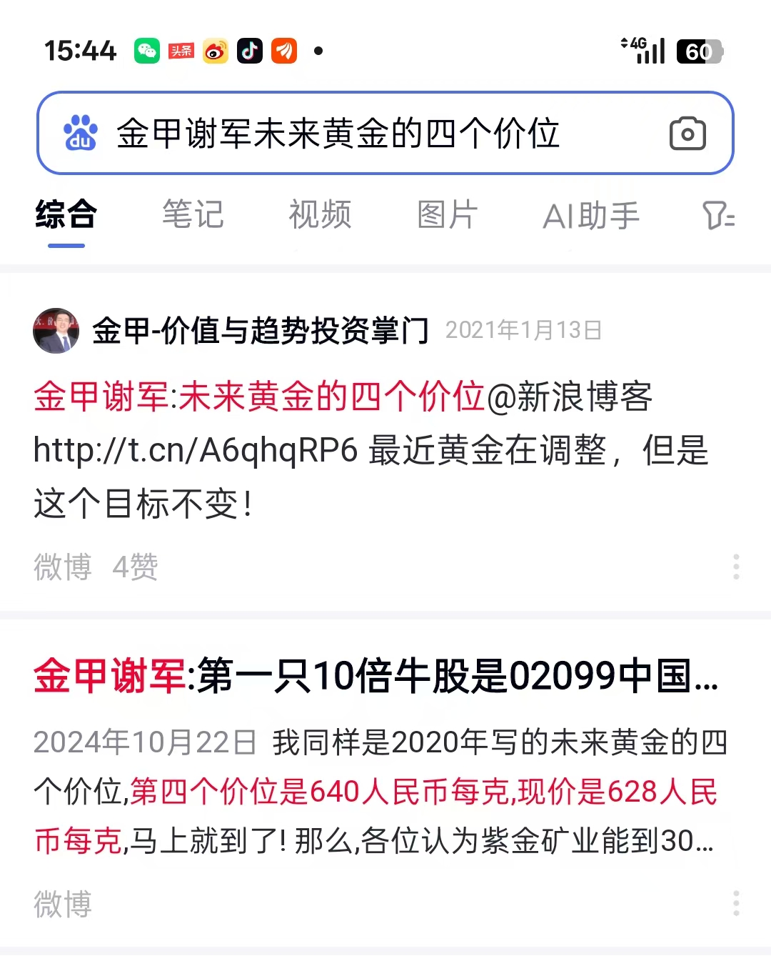 1774598018355713.jpg 5d453a21232c141565c2165939e6dd0e.jpg