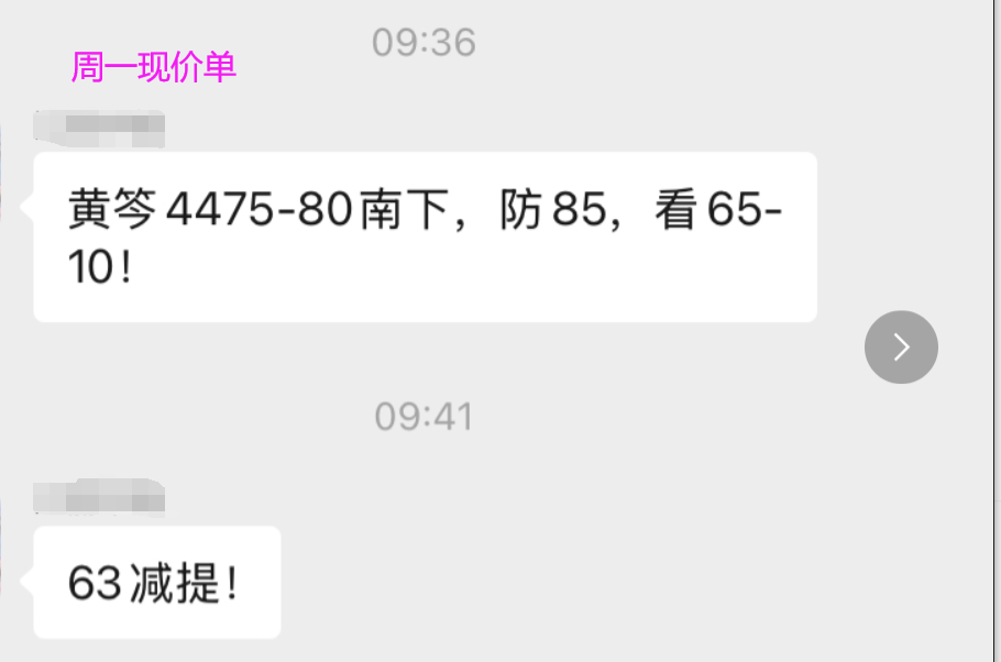 1774877623481356.png 周一现价单.png