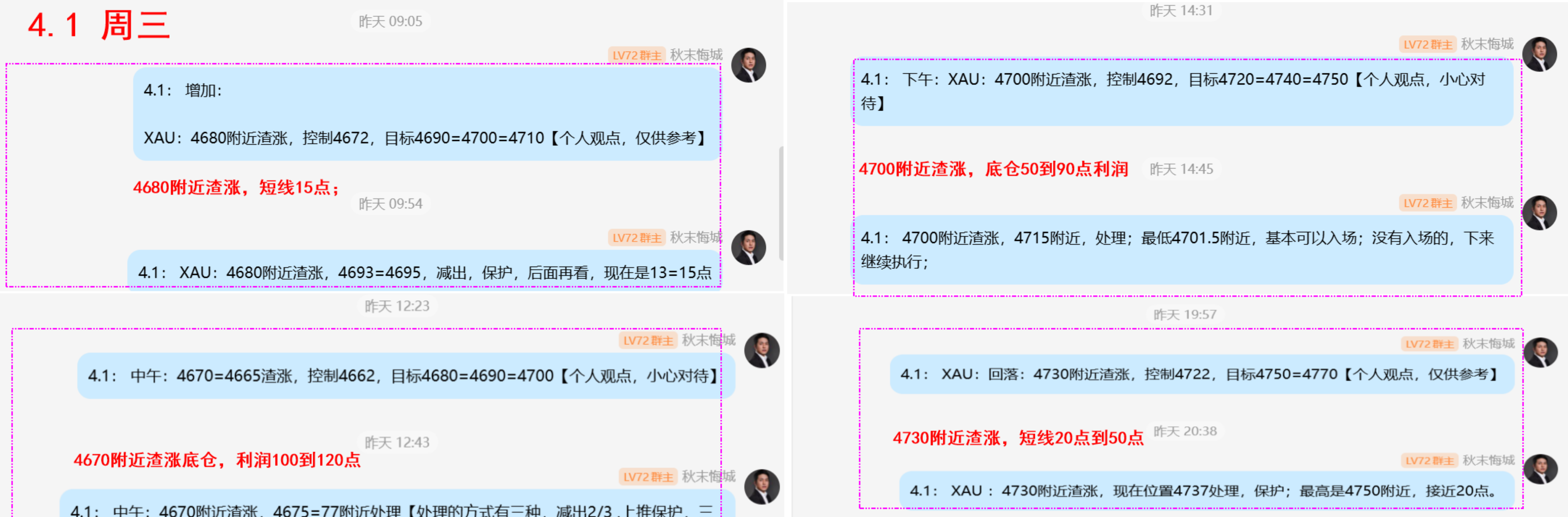 4.1 周三策略总共.png