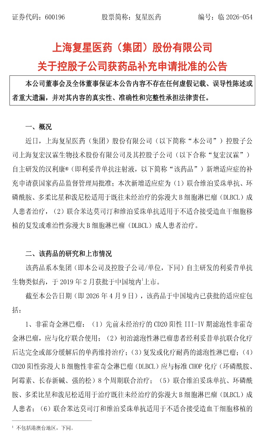 1775827807104468.jpg 微信图片_20260410205954.jpg