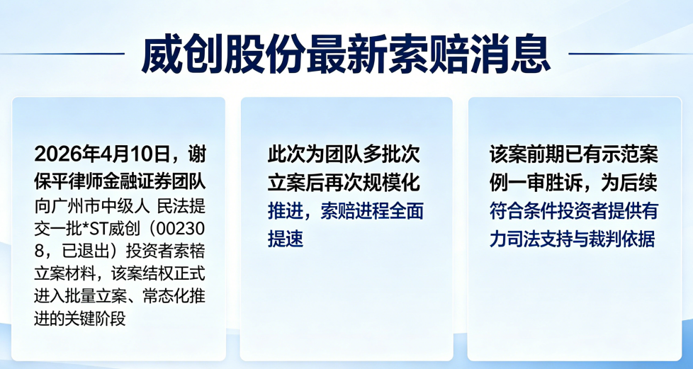 1775885974153726.png 威创 2.png