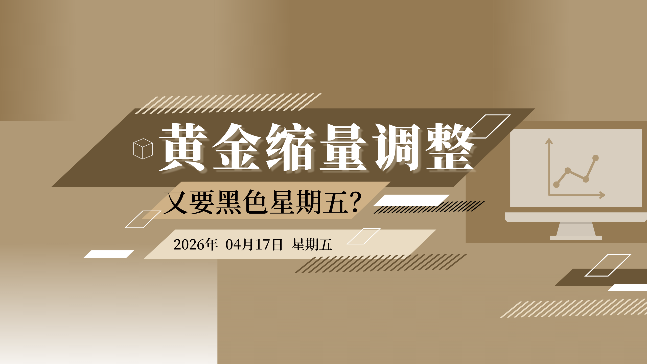 金褐色投资理财商务金融分享中文视频封面.png