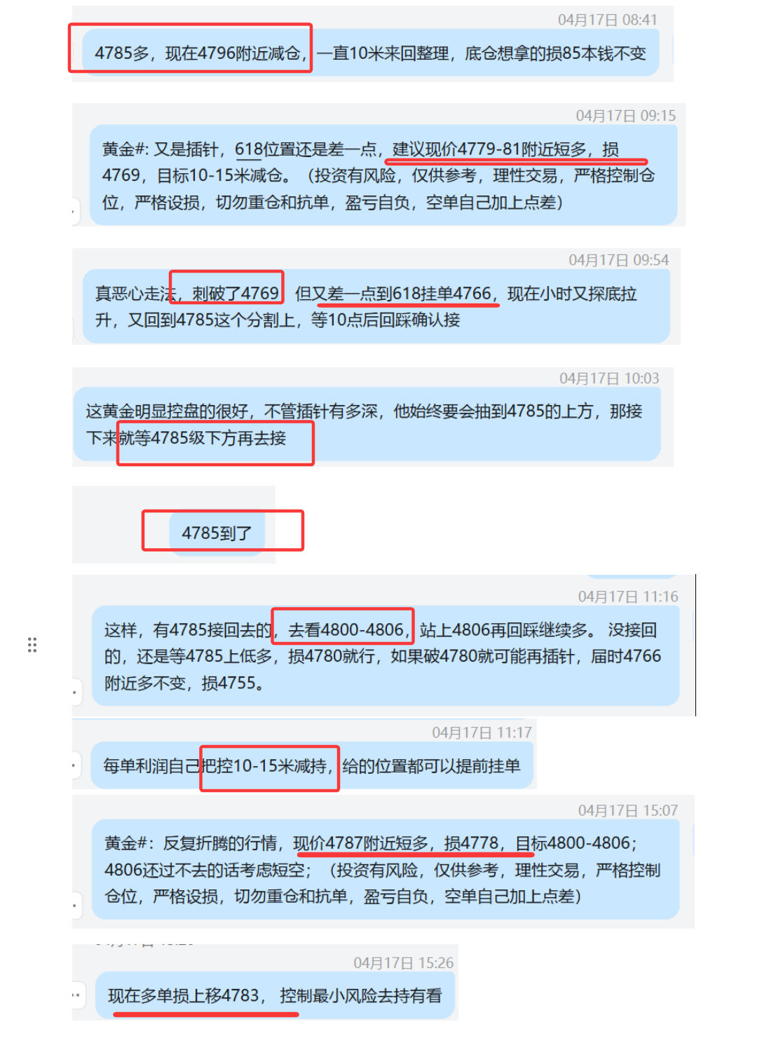 4.17  黄金  4779-81多，刺破损4769； 最低4767，挂的618多4766差一点，踏空一波； 4785第一次多，4800抵达目标； 4785二次多，刺破损4780； 4787多，损上移4783 又被刺破打保护，最终晚间大涨至4900附近.png