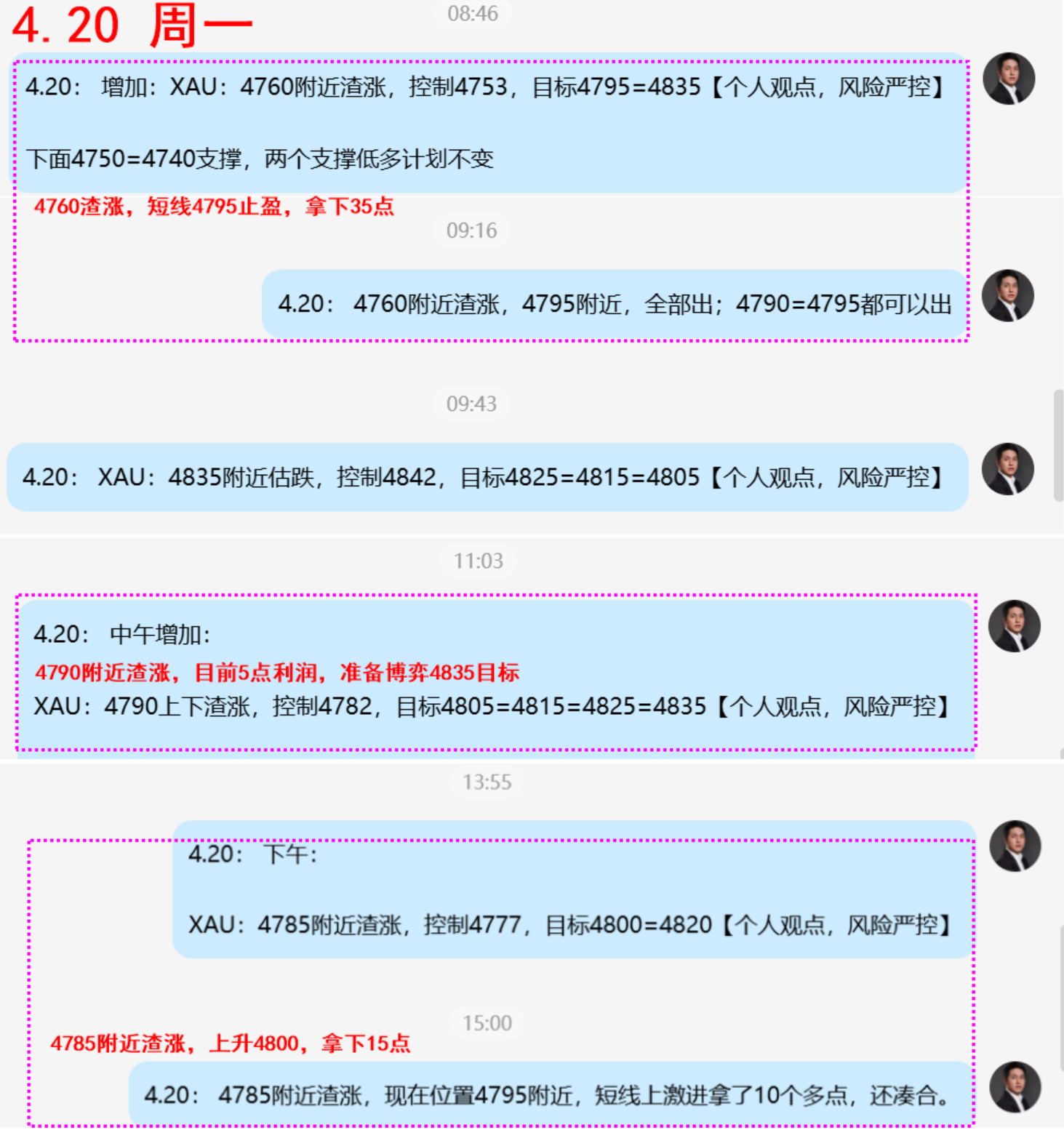 4.20 周一策略1.png