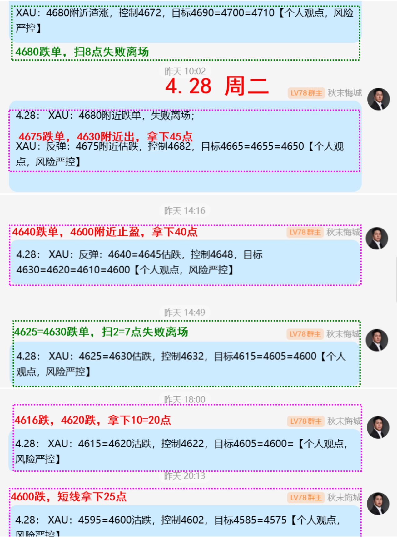 4.28 周二策略.png