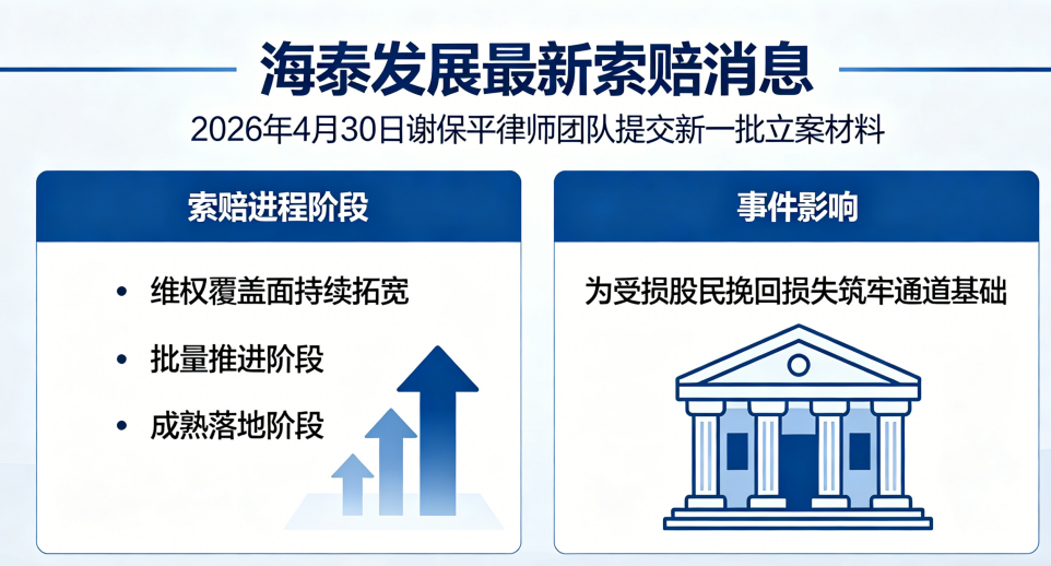 海泰 3.png