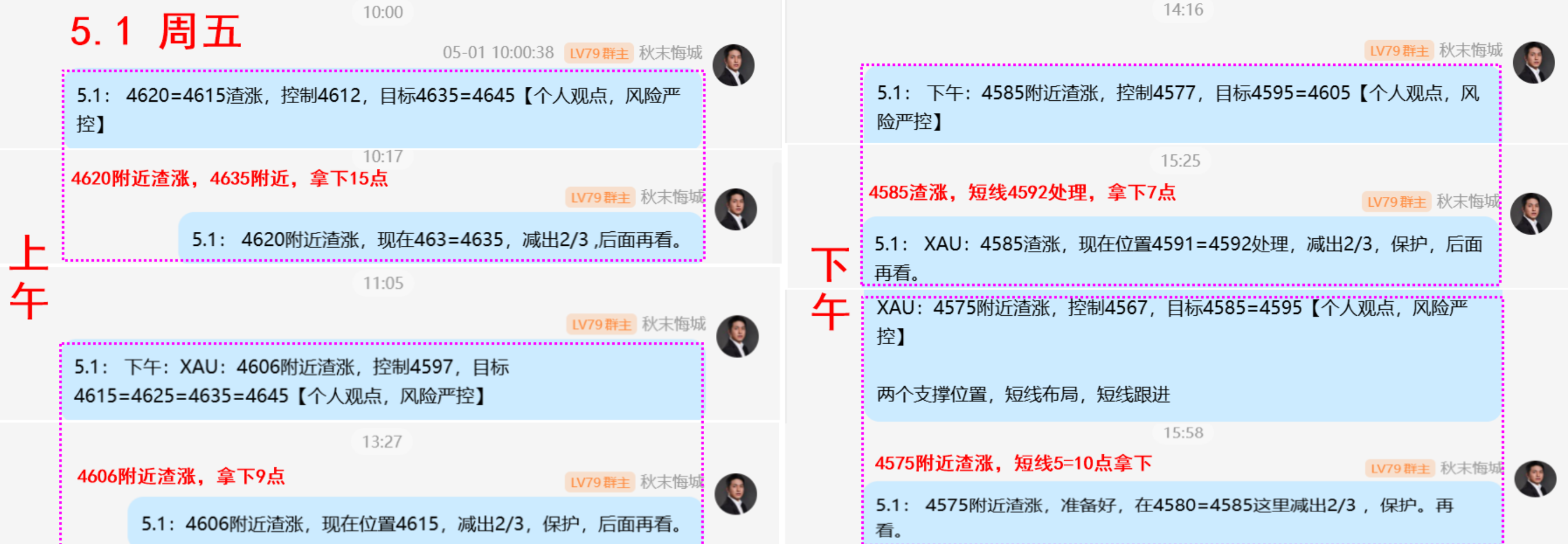 5.1 周五.png