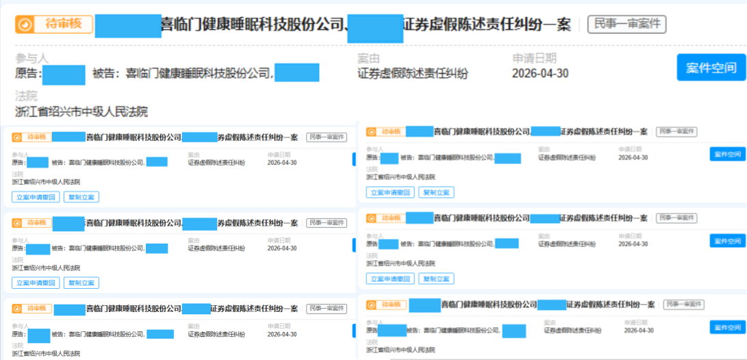 喜临门 4月30日 立案7人---_副本.png